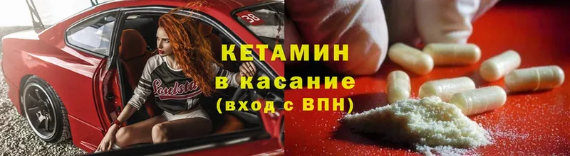 КЕТАМИН ketamine  Киржач 